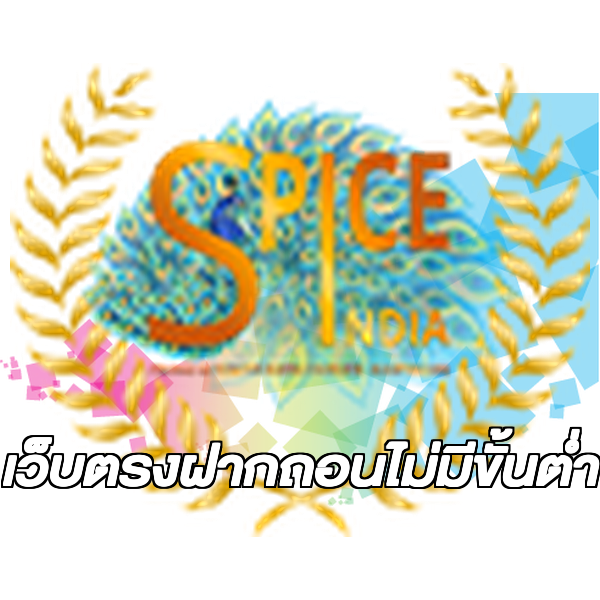เว็บตรงฝากถอนไม่มีขั้นต่ำ