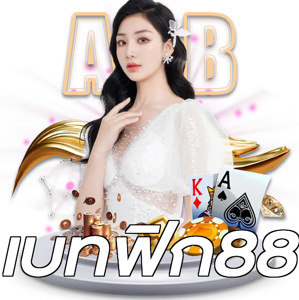 เบทฟิก88